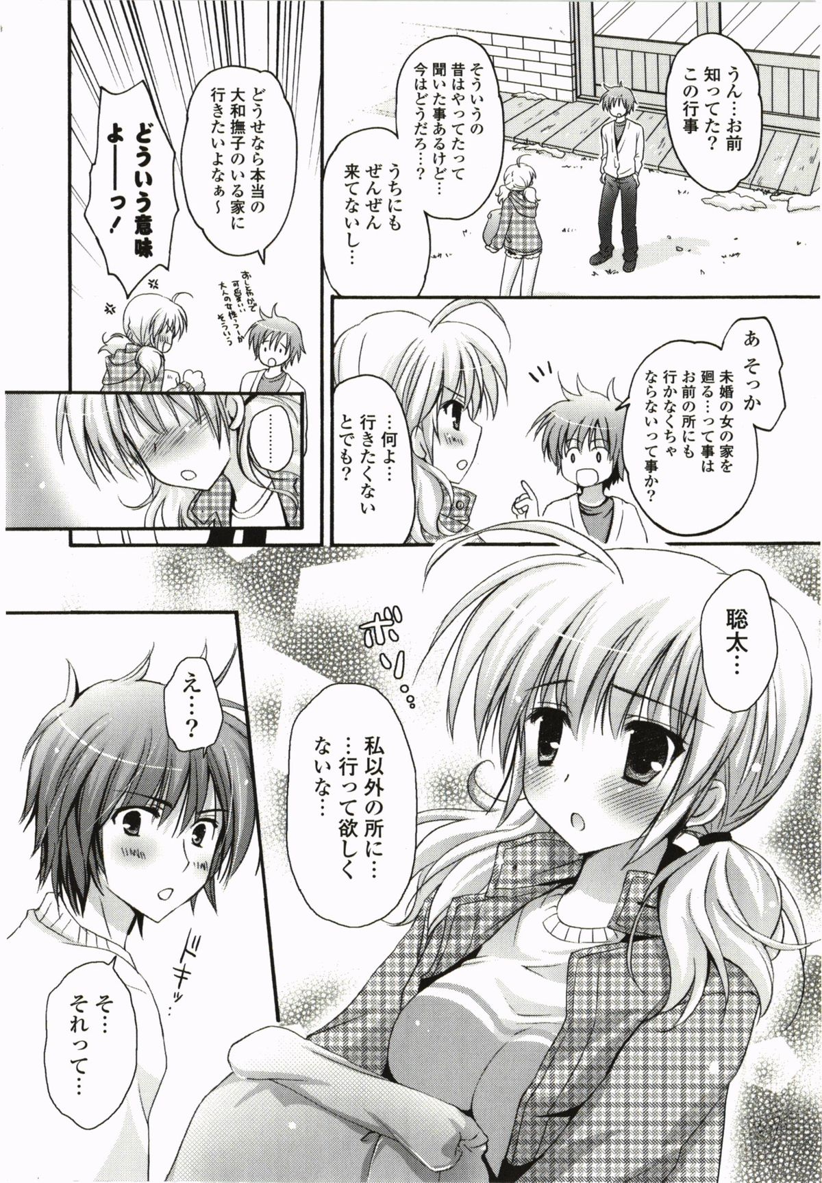 Purupuru Hearts - Page 12