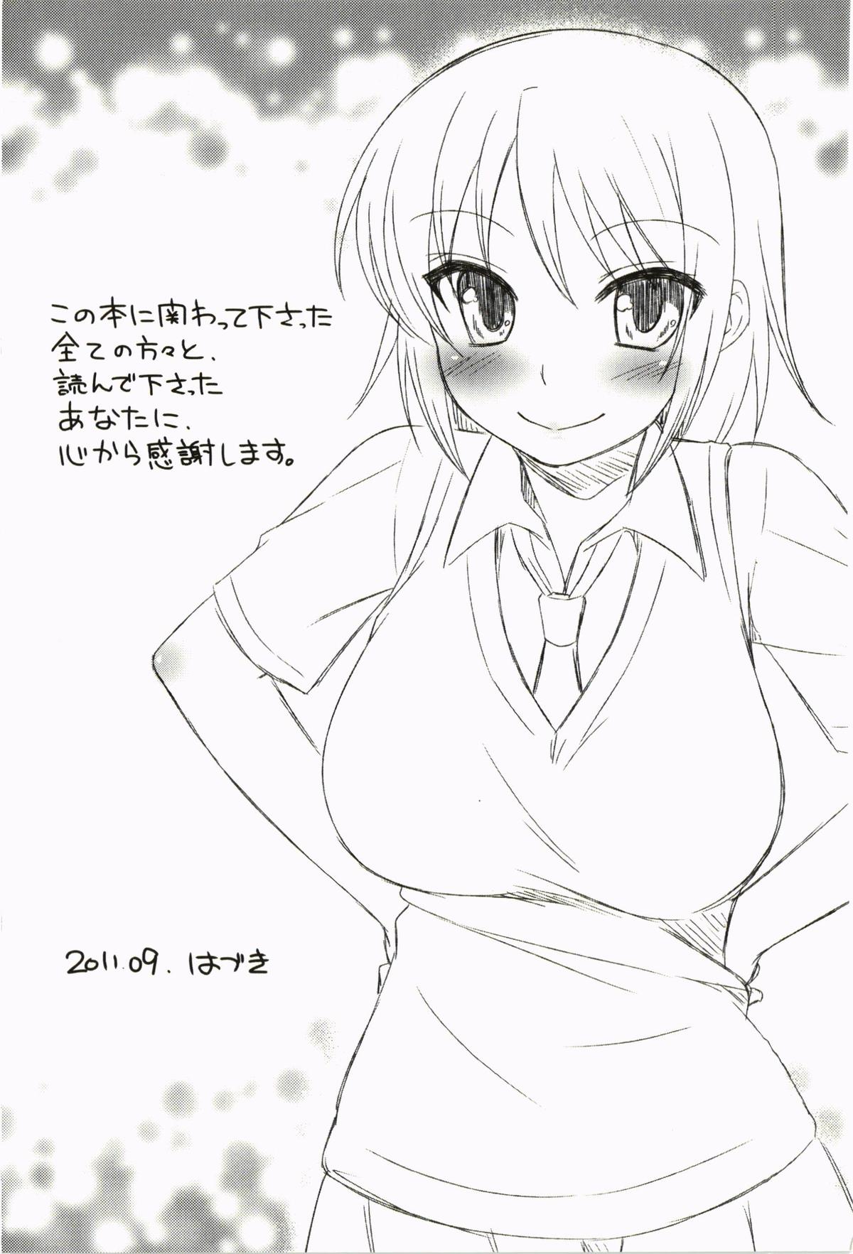 Kimitono Hajimete - Page 199