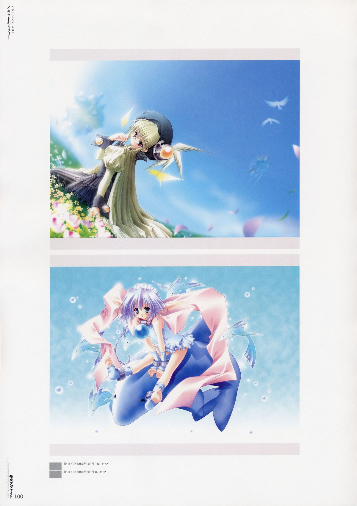 Moldavite Visual Fanbook - Page 106