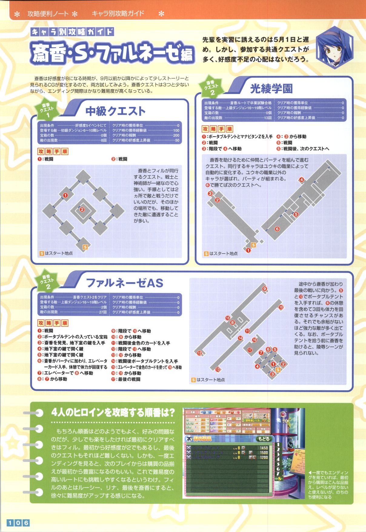 Pastel Chime Continue Visual Collection - Page 108