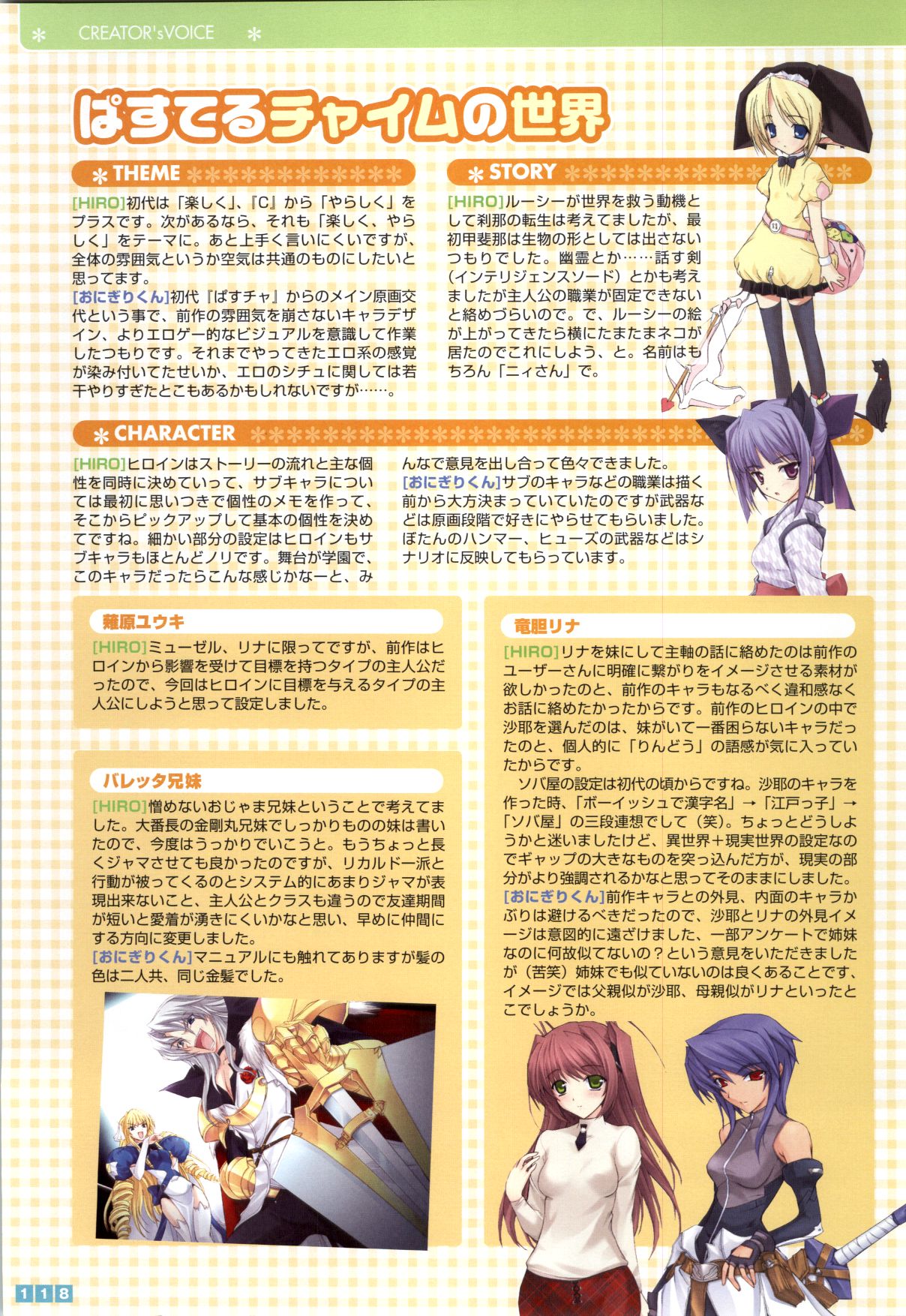 Pastel Chime Continue Visual Collection - Page 120