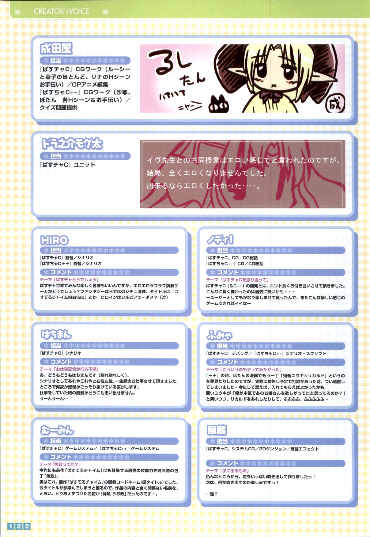 Pastel Chime Continue Visual Collection - Page 124