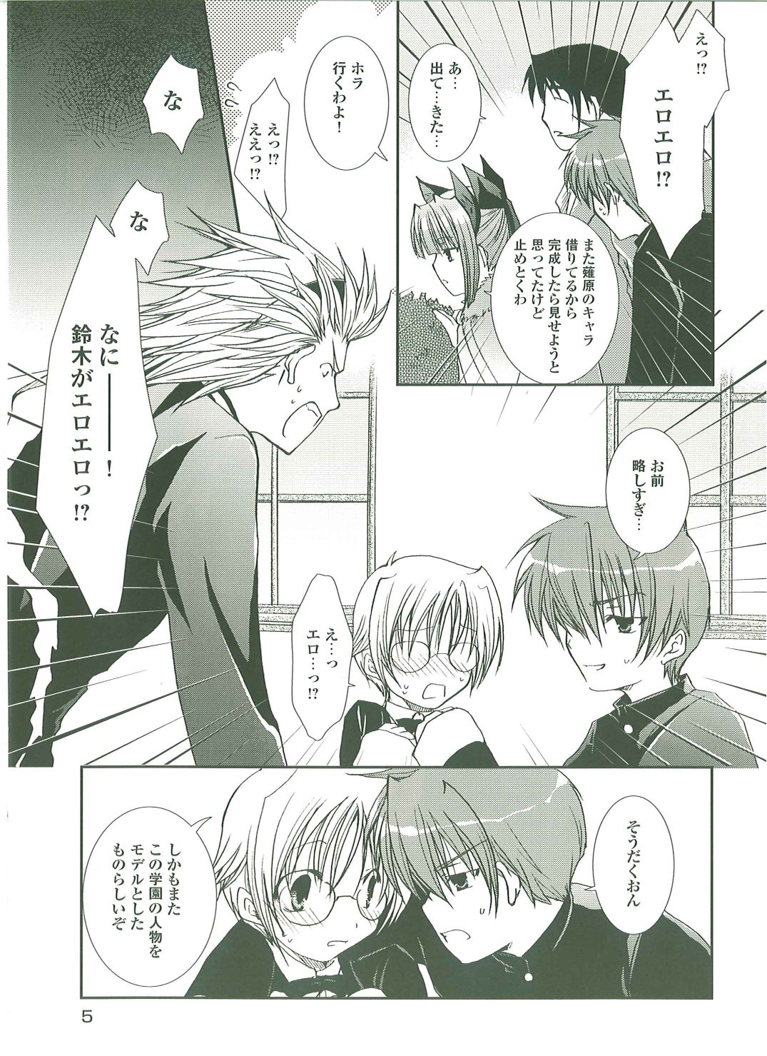 Pastel Chime Continue Visual Collection - Page 134