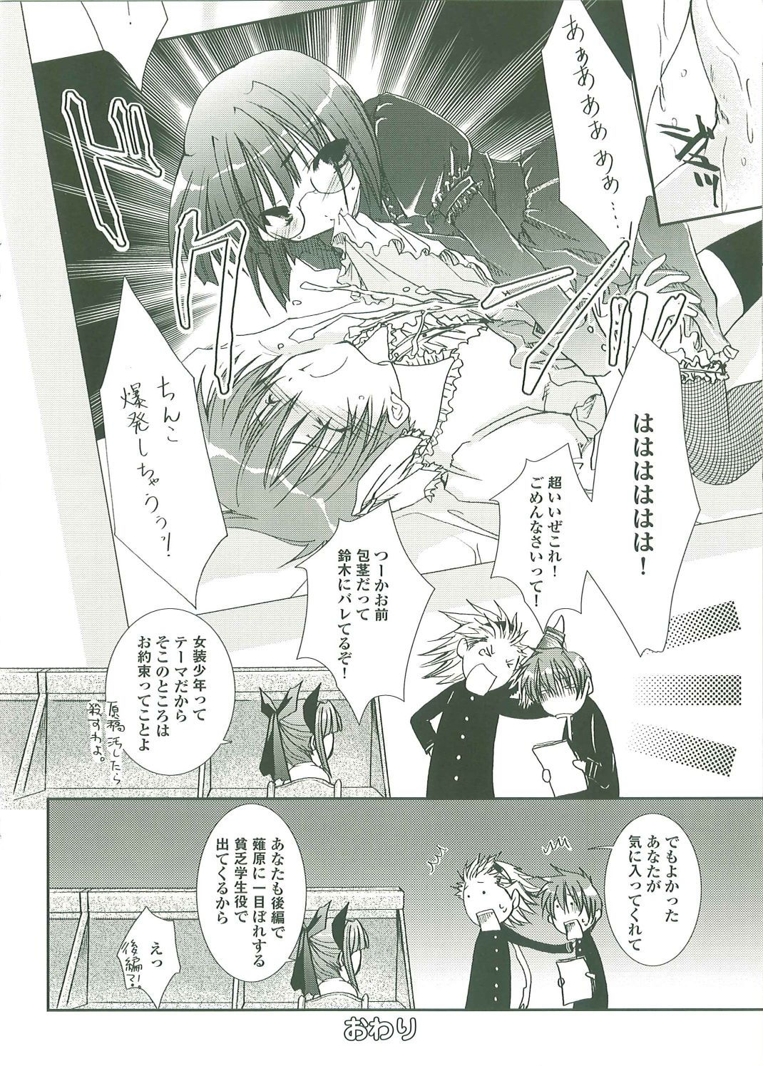 Pastel Chime Continue Visual Collection - Page 139