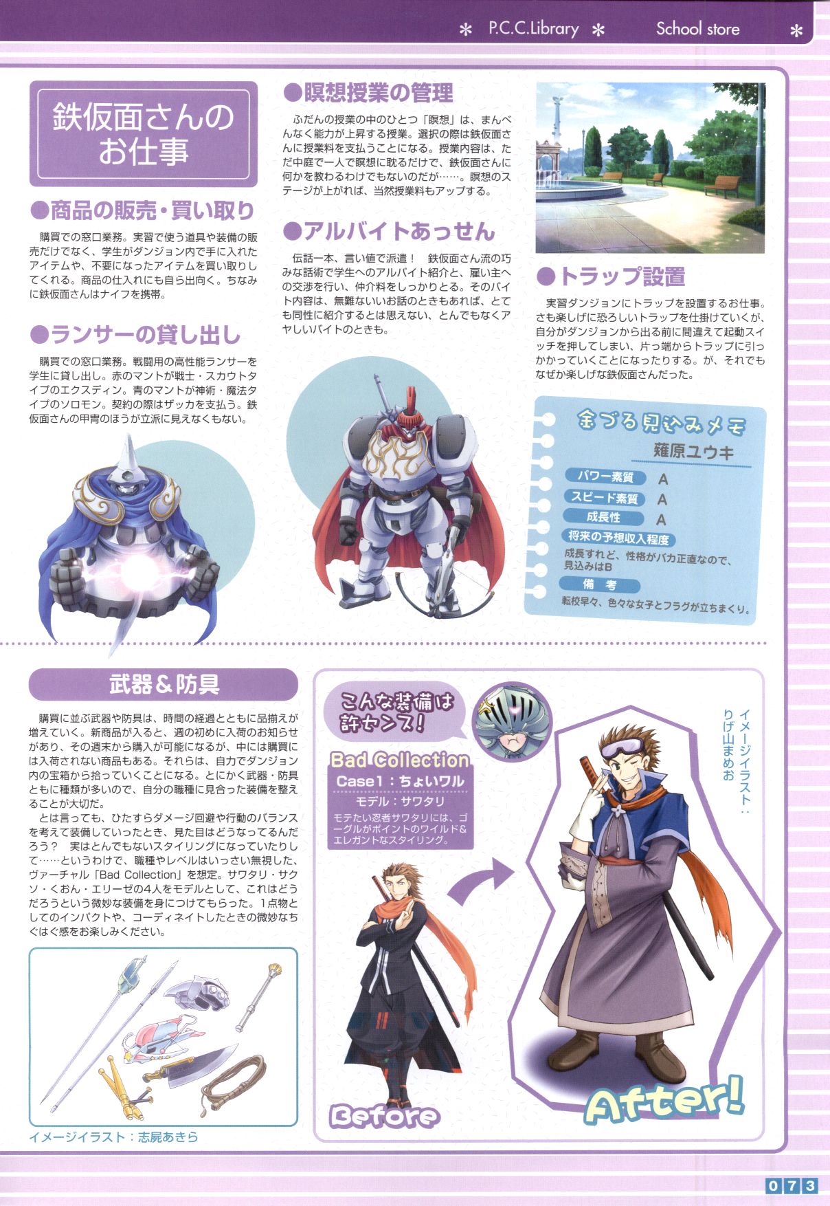Pastel Chime Continue Visual Collection - Page 75