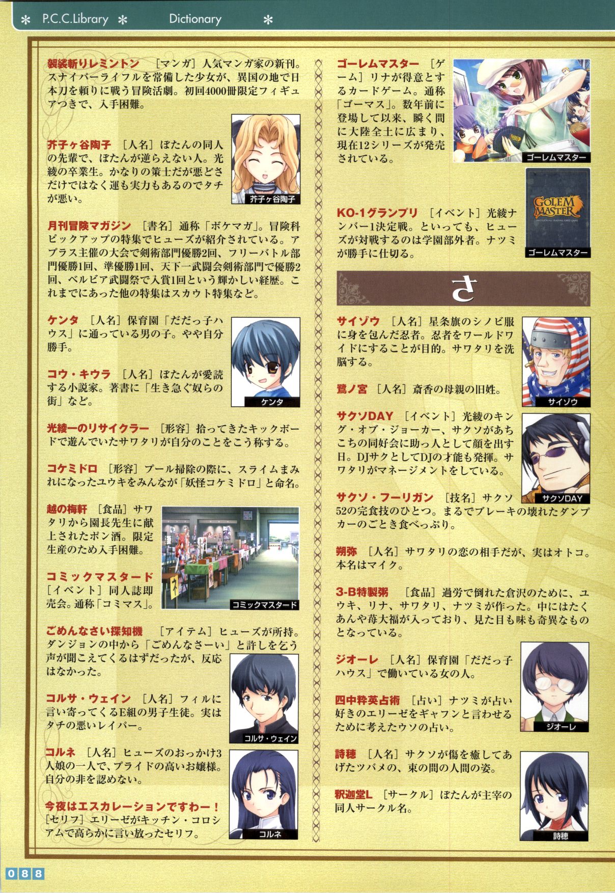 Pastel Chime Continue Visual Collection - Page 90