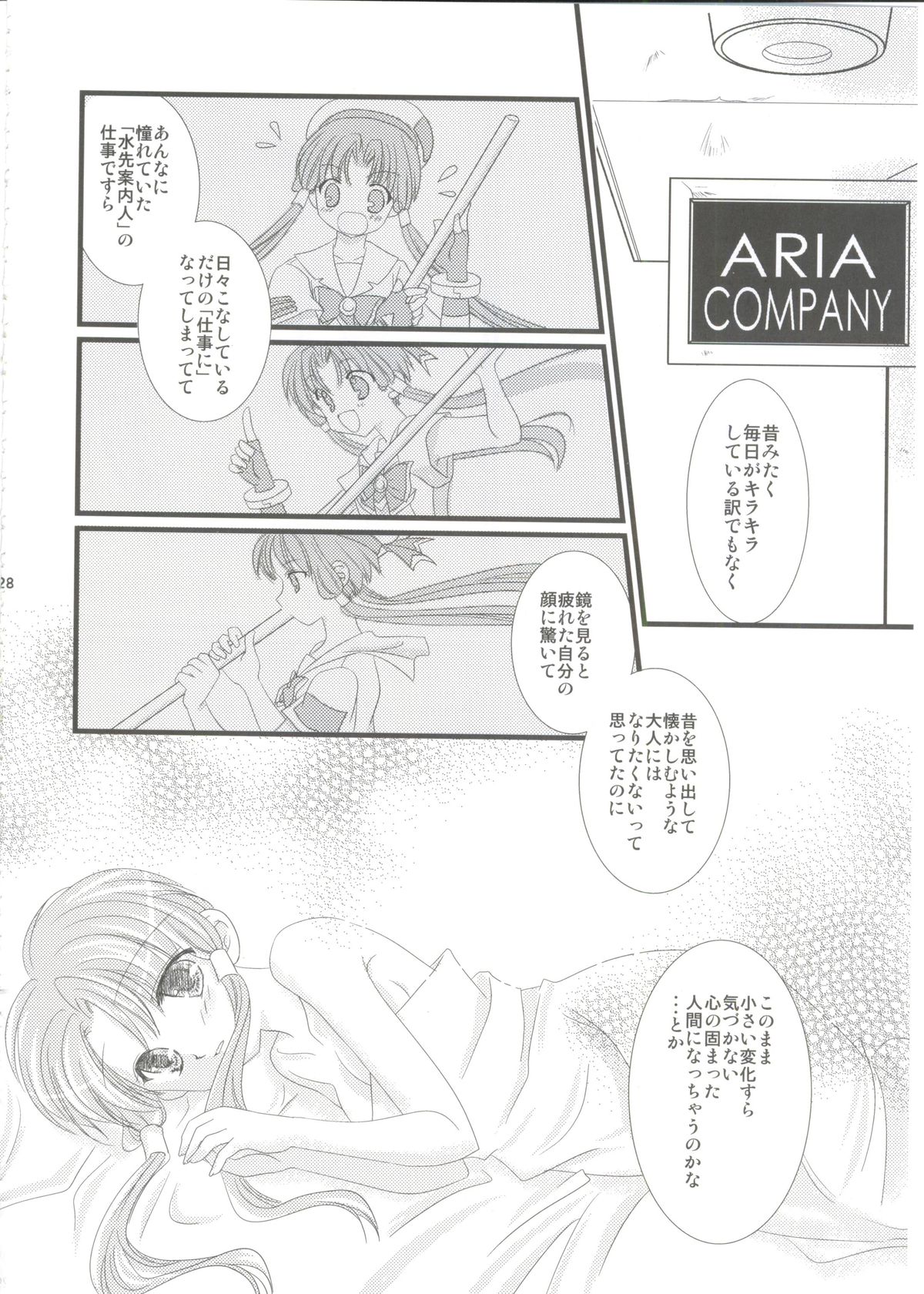 Aqua Alta! - Page 29