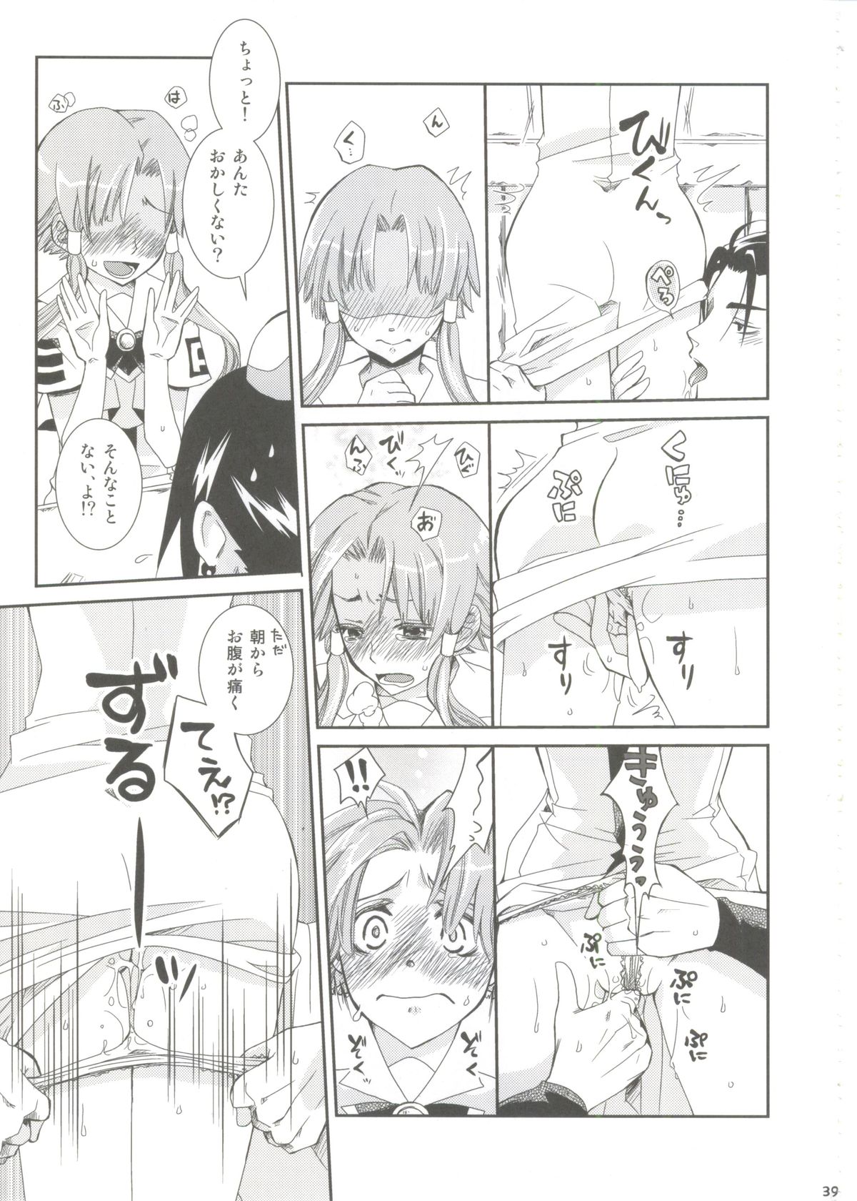 Aqua Alta! - Page 40