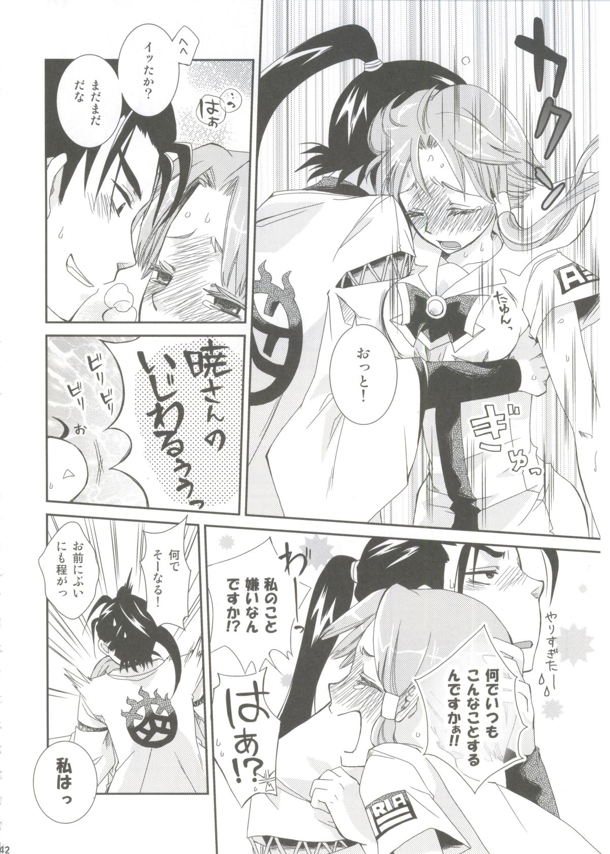 Aqua Alta! - Page 43