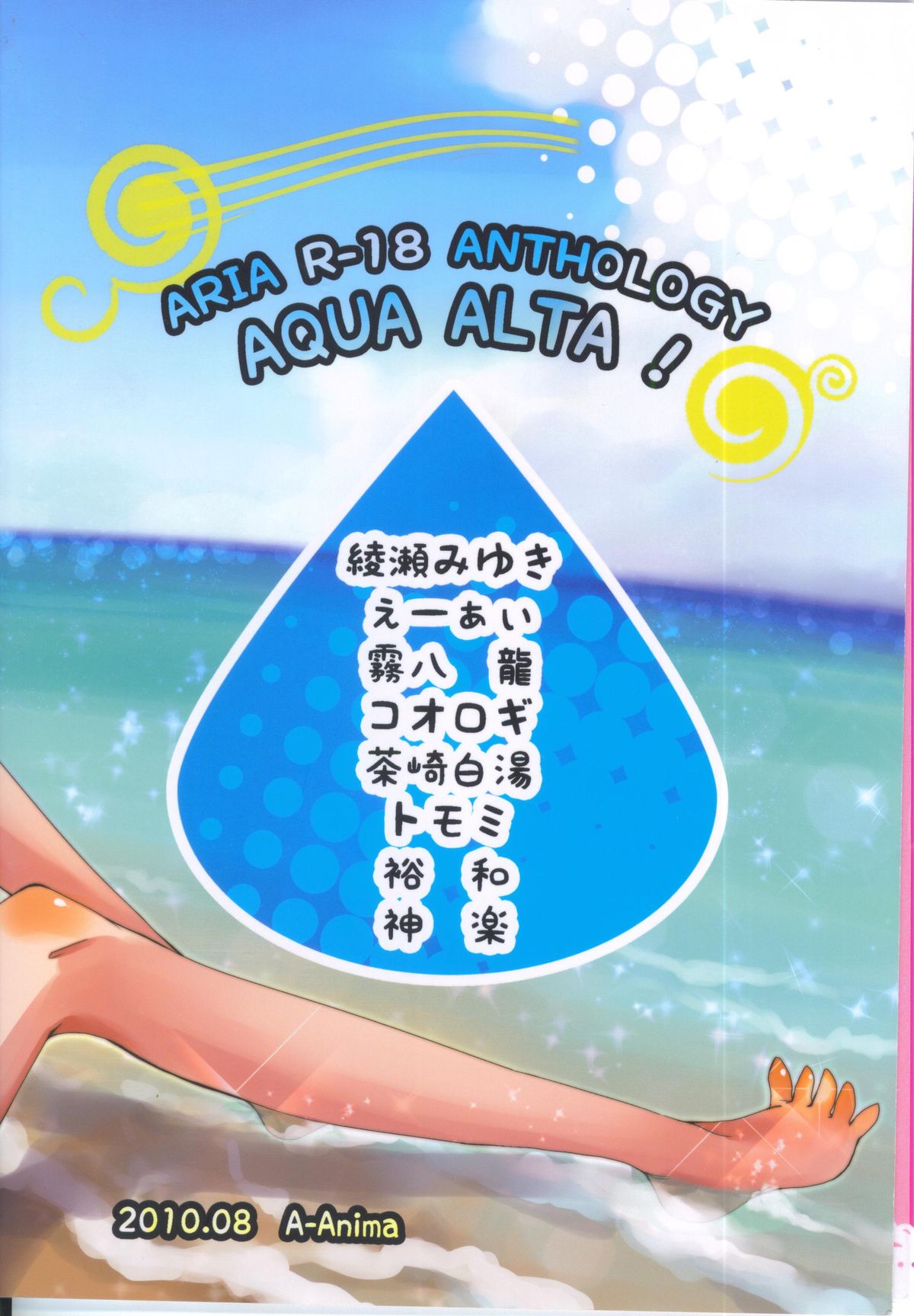 Aqua Alta! - Page 57