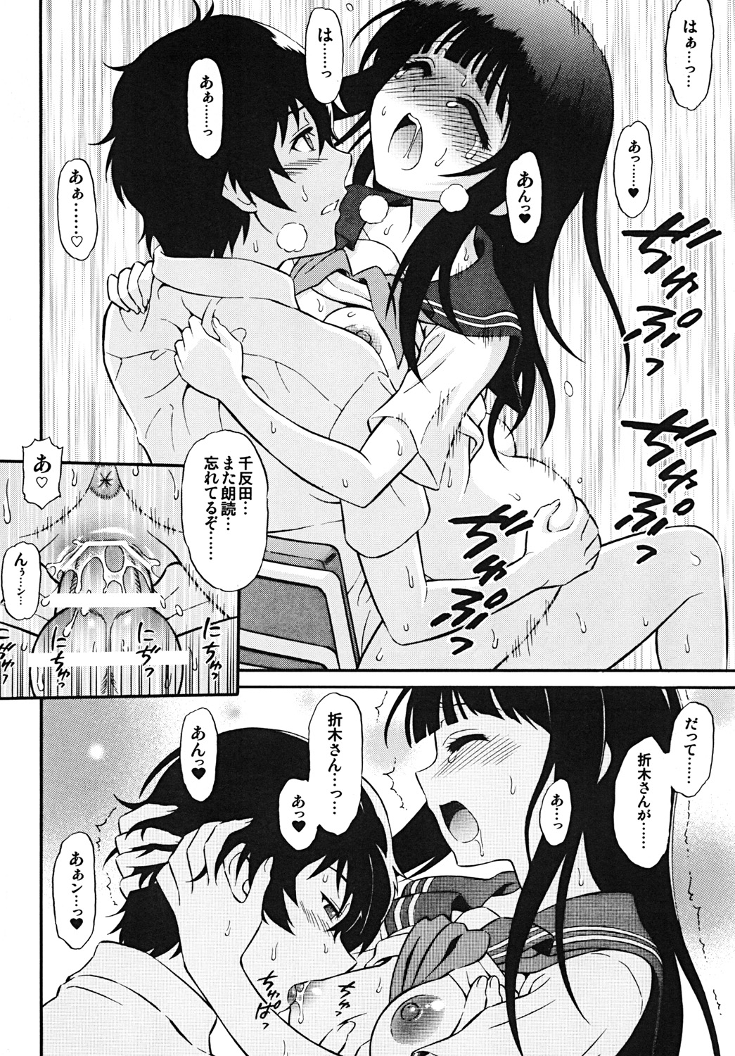 HOT CANDY - Page 11