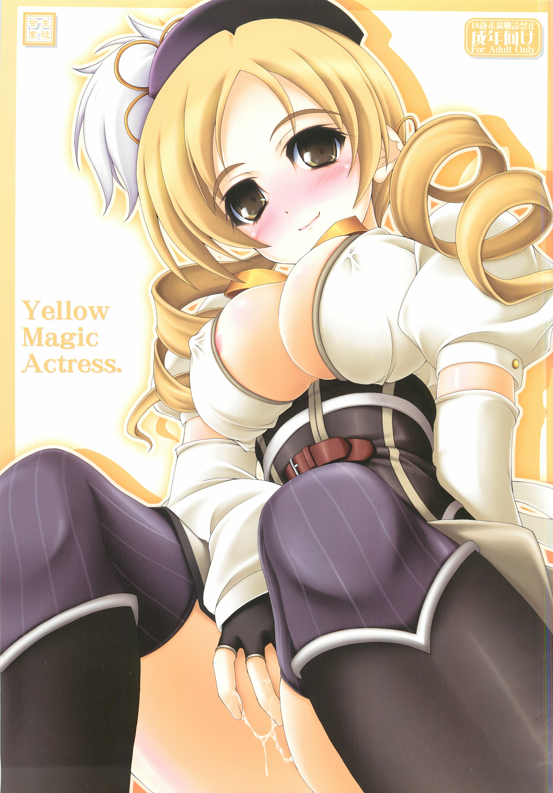 Yellow Magic Actress - Page 1