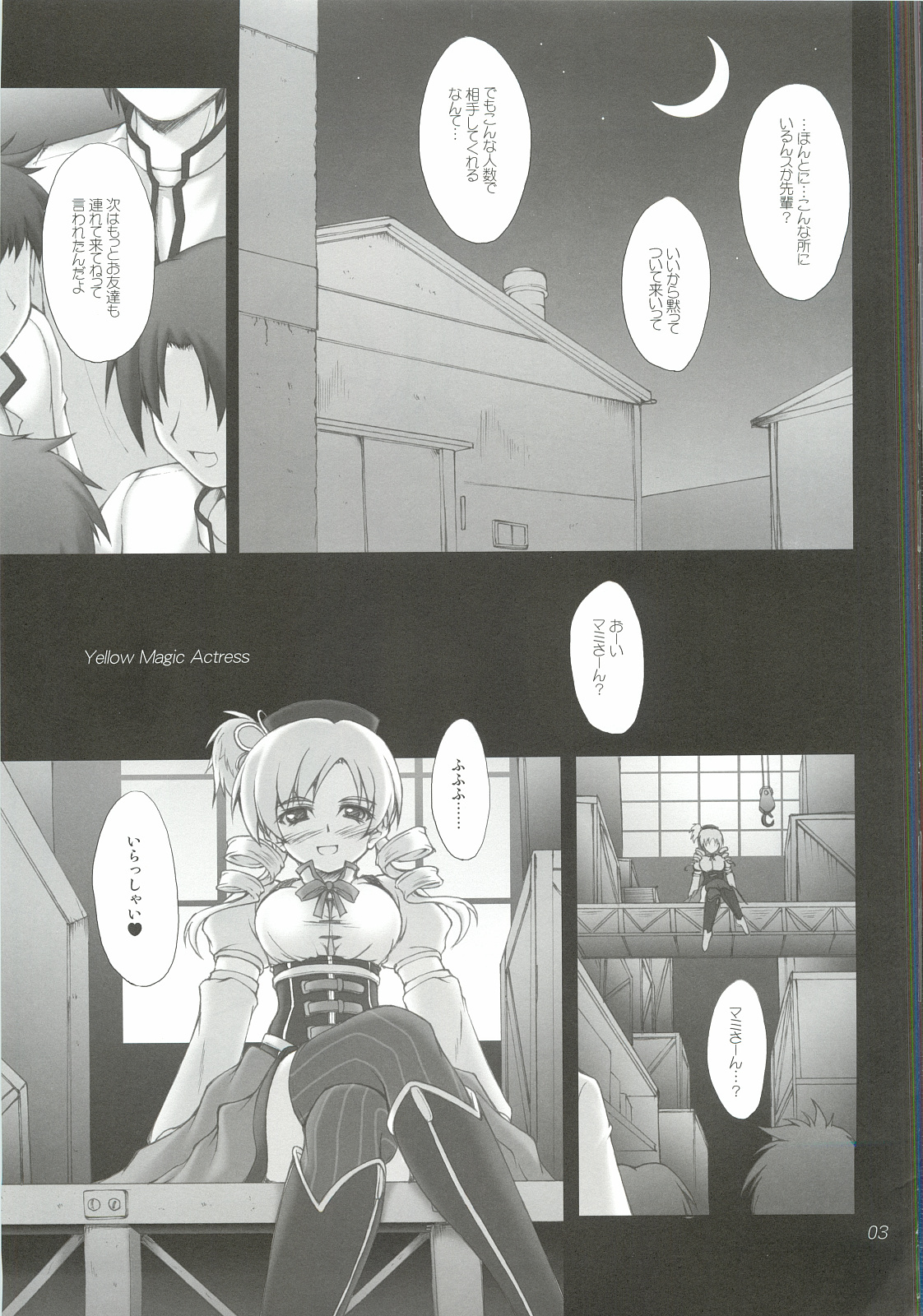 Yellow Magic Actress - Page 2