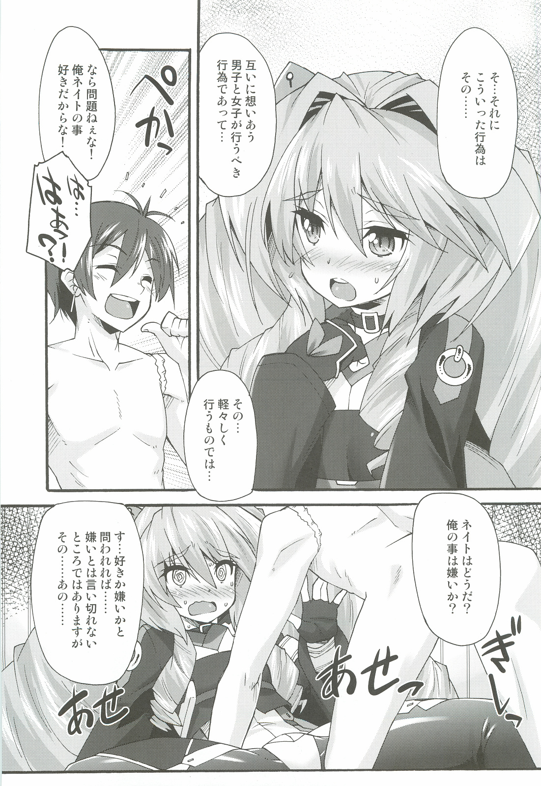 Preview page 4