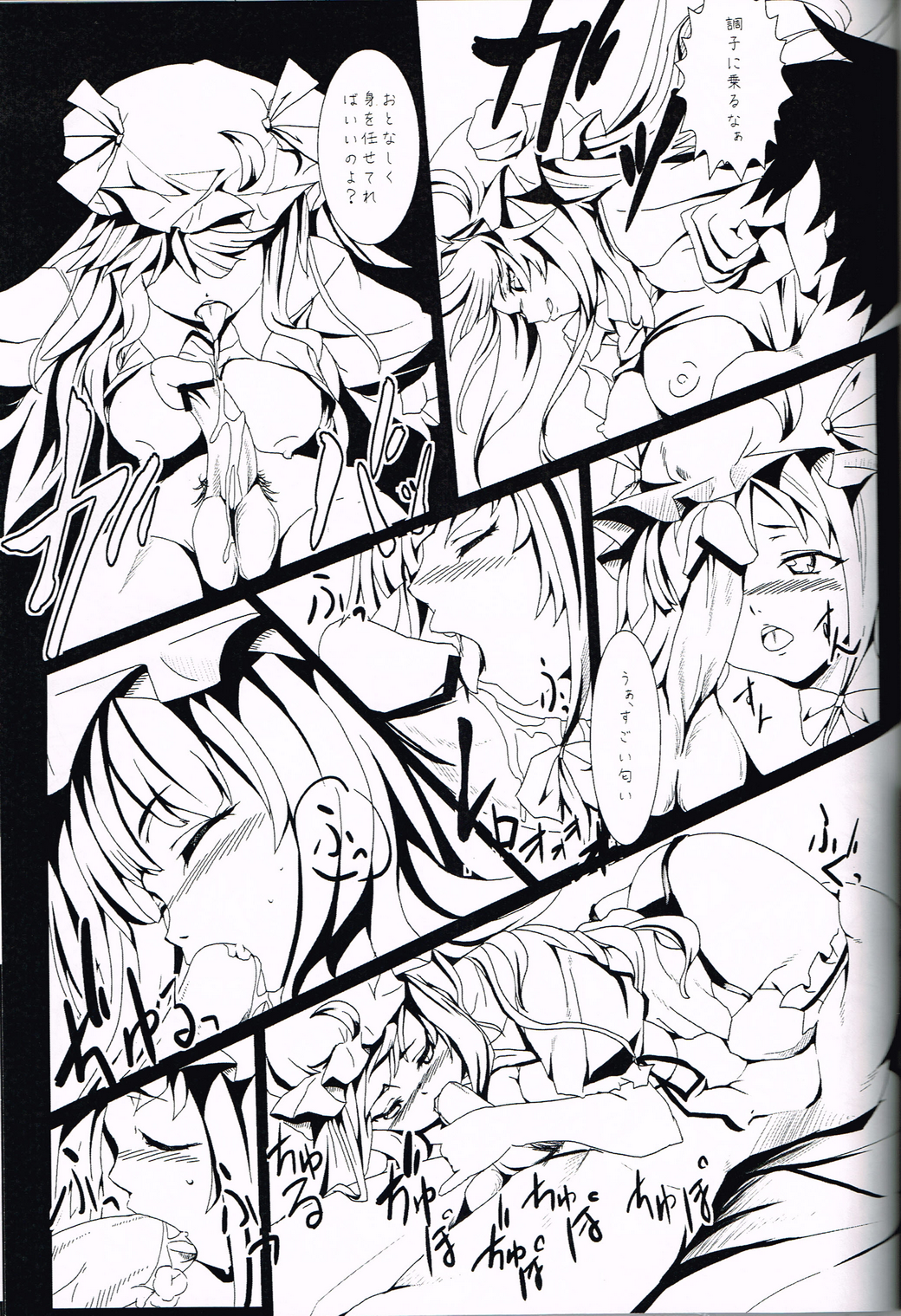 Shoujo Misshitsu - Page 21