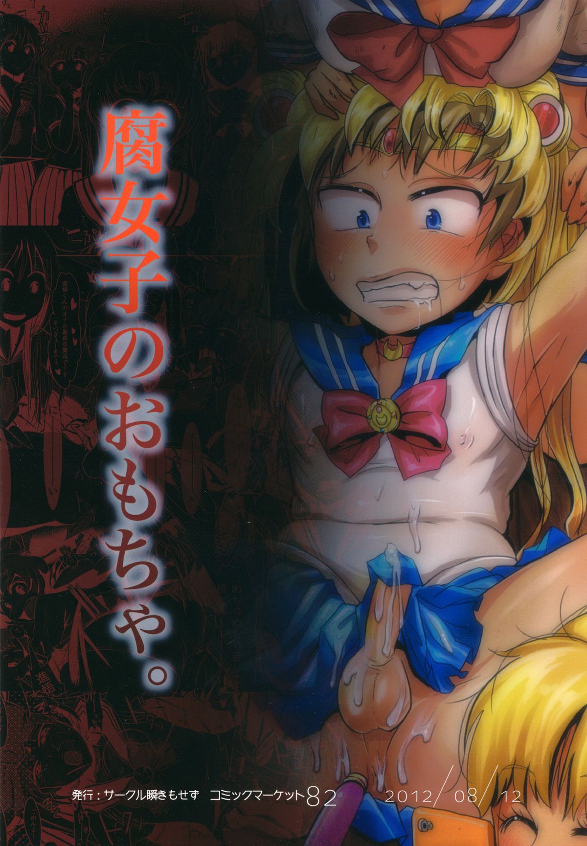 Fujoshi no Omocha. - Page 2