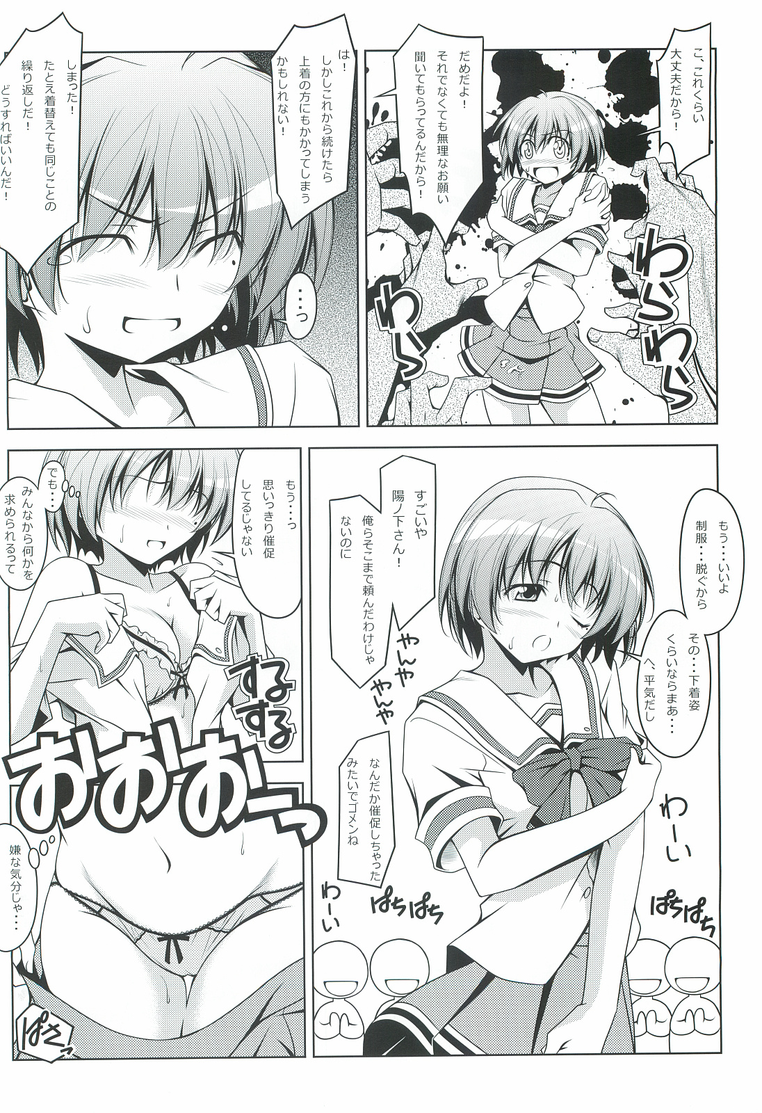 Preview page 7