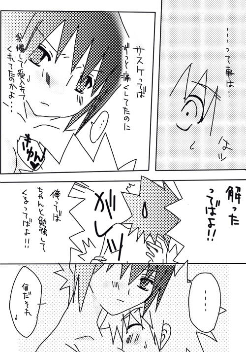naruto/sasuke gender bend - Page 35