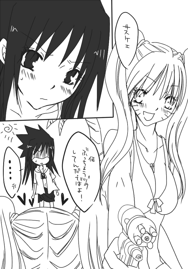 naruto/sasuke gender bend - Page 37