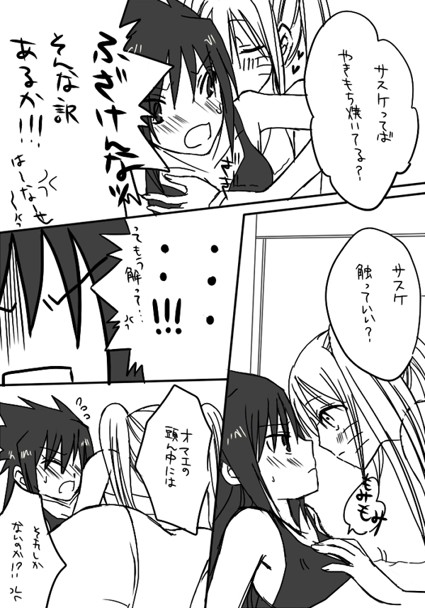 naruto/sasuke gender bend - Page 41