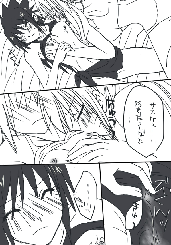 naruto/sasuke gender bend - Page 44