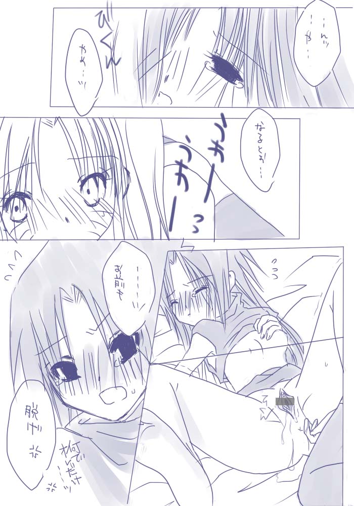 naruto/sasuke gender bend - Page 5