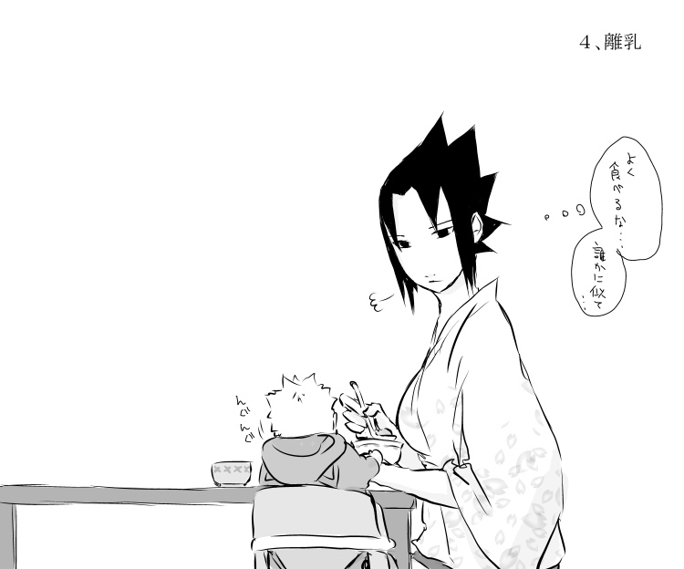 naruto/sasuke gender bend - Page 53