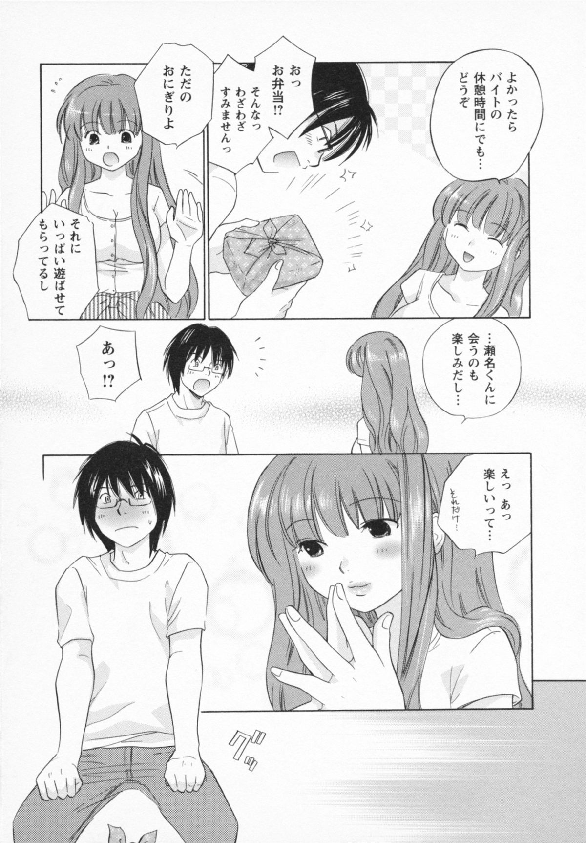 NATSU-KANO - Page 17