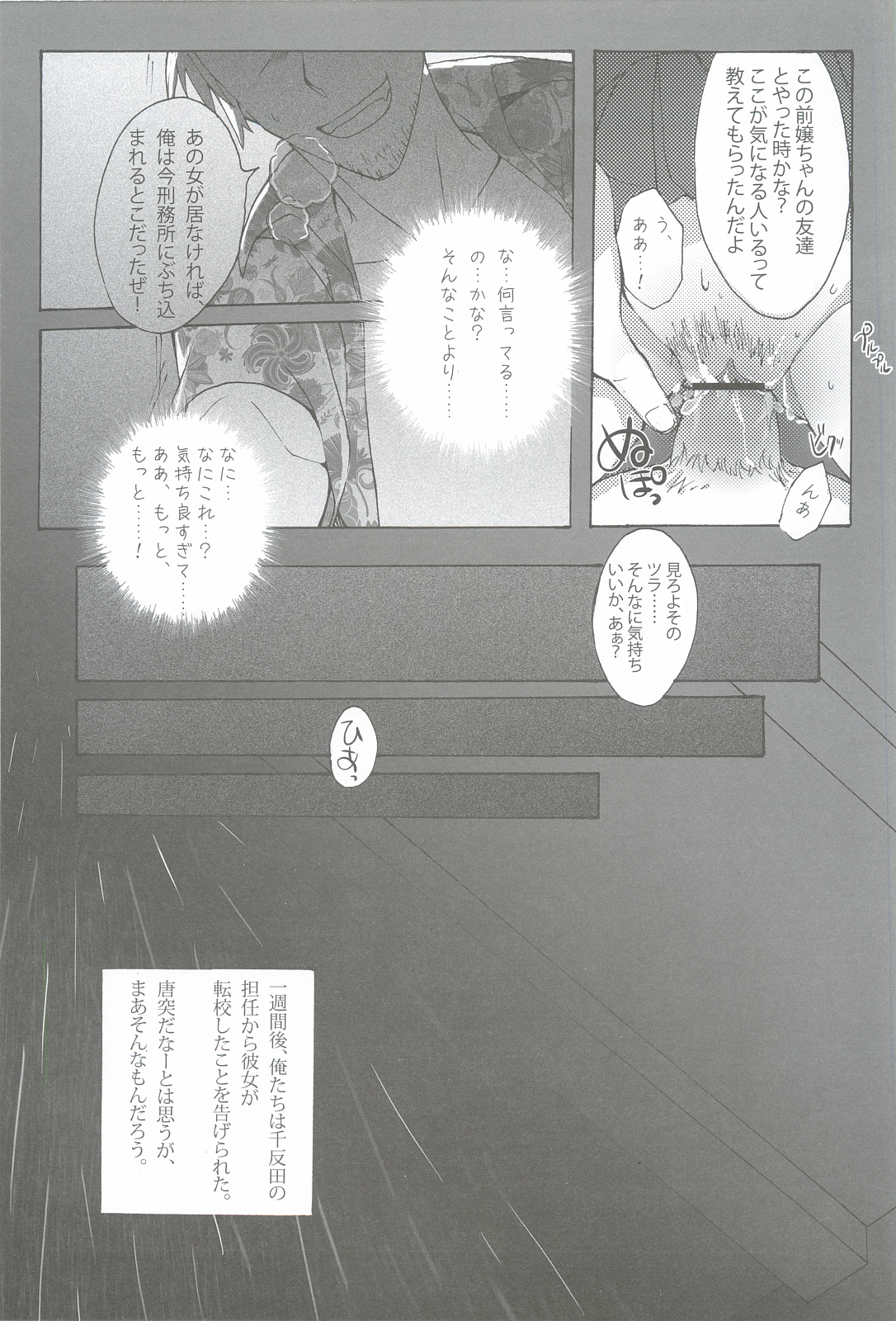 Chitanda Shiiku Nikki - Page 10