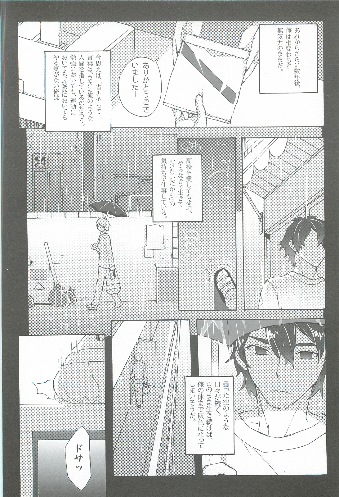 Chitanda Shiiku Nikki - Page 11