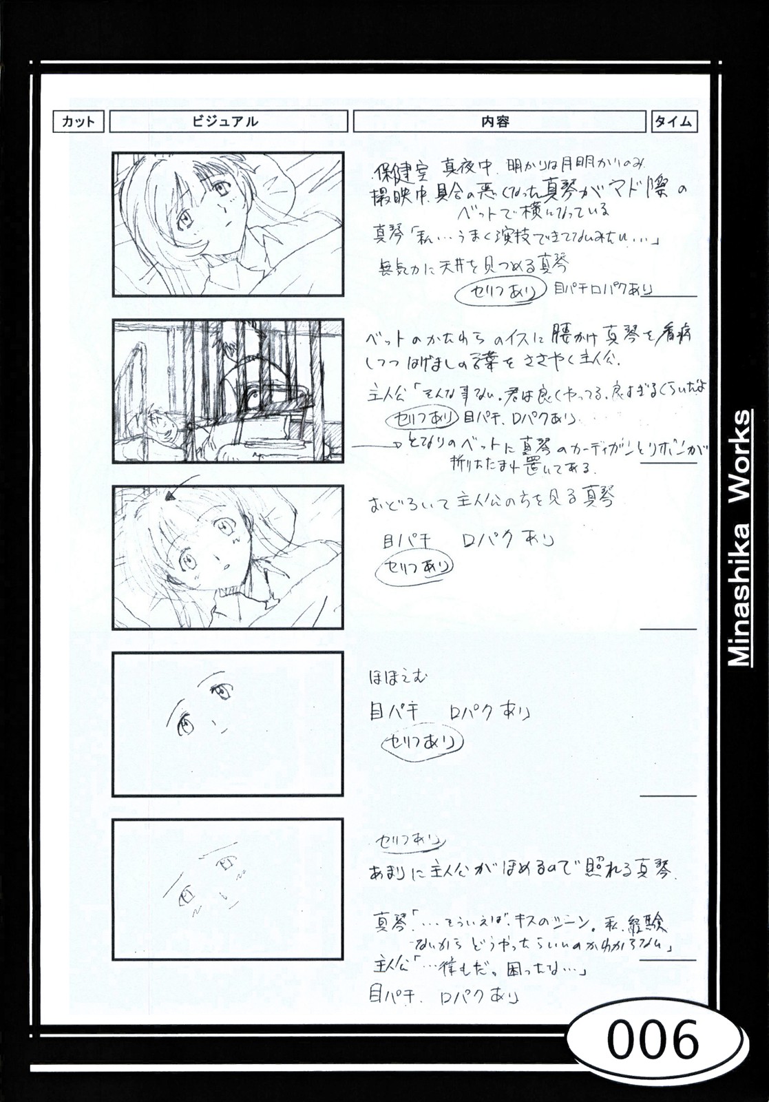 Preview page 6