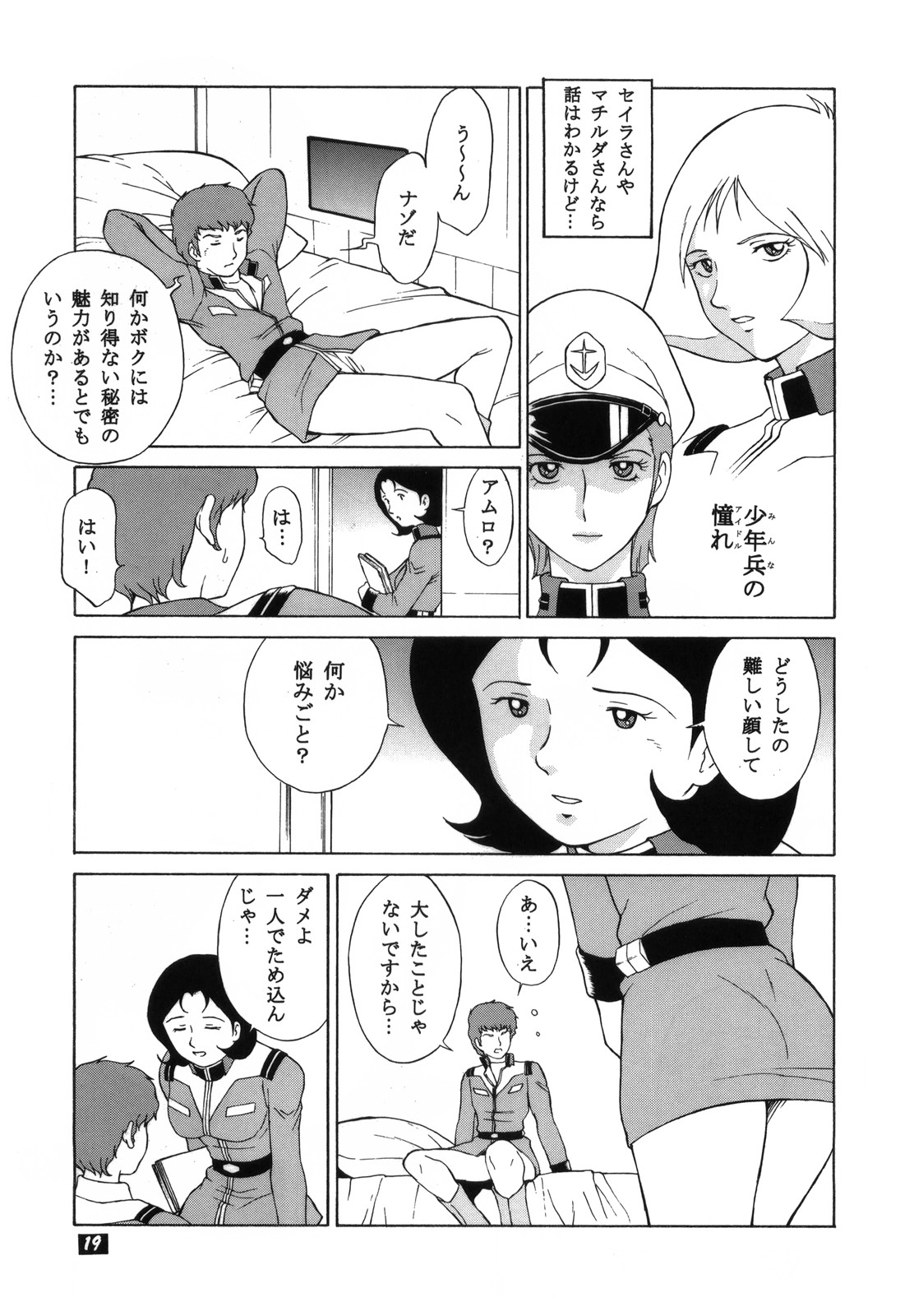 N.T.G - Page 19