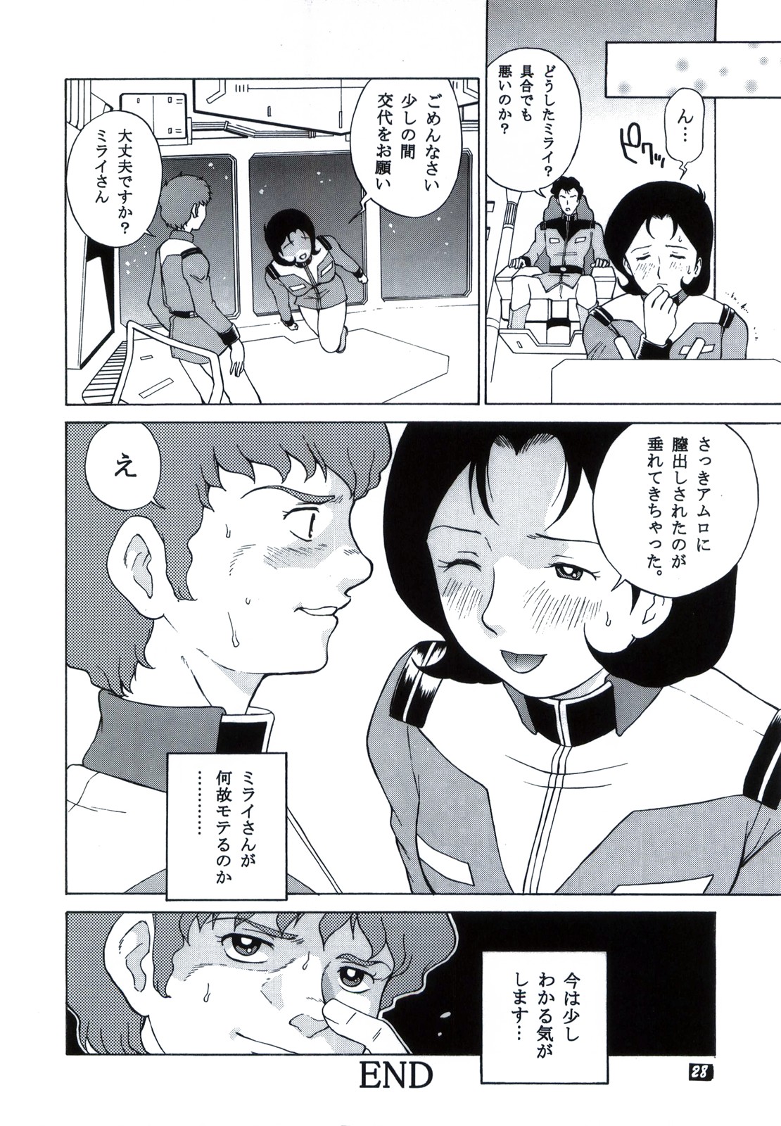 N.T.G - Page 28