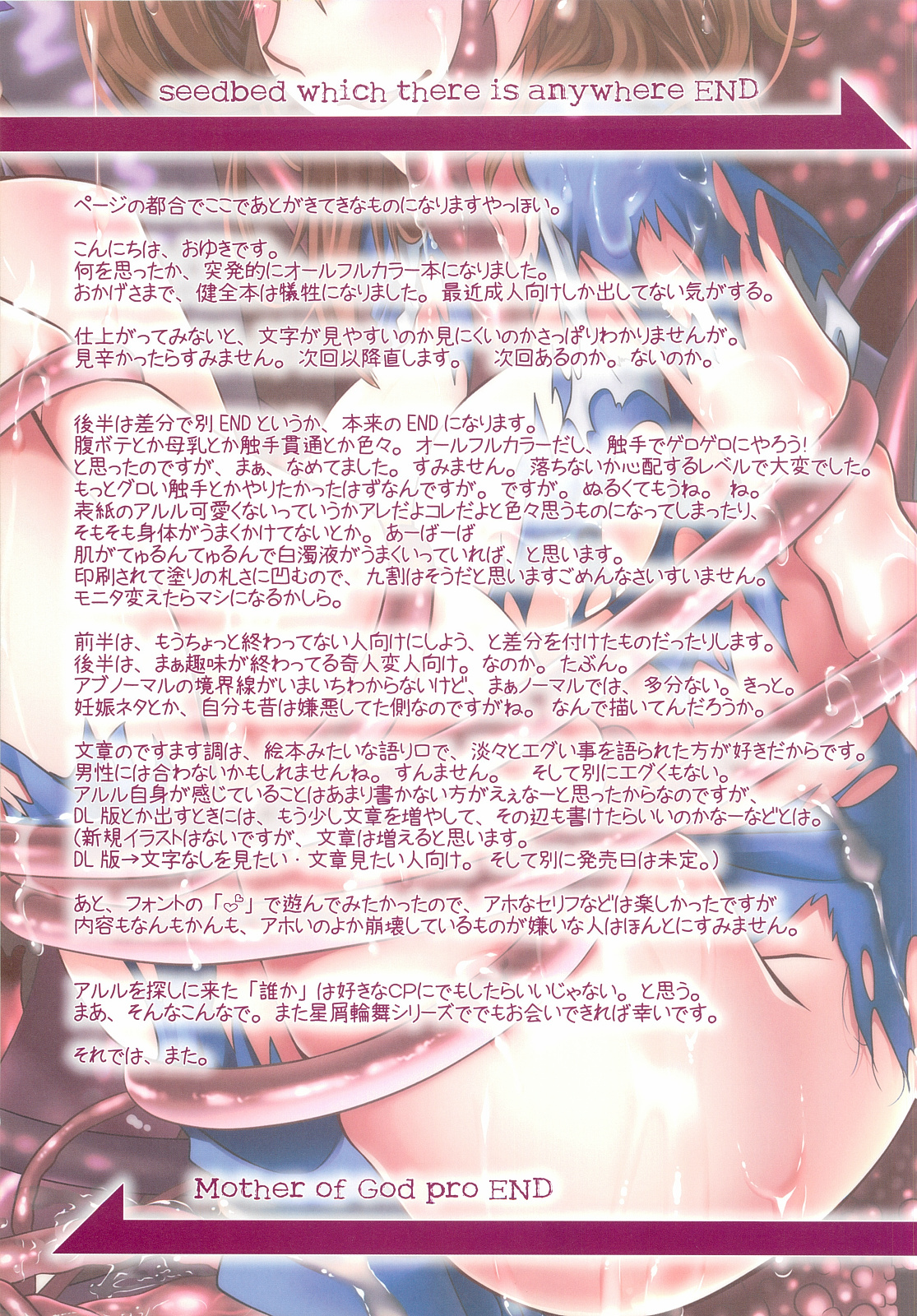 Parasite - Page 16