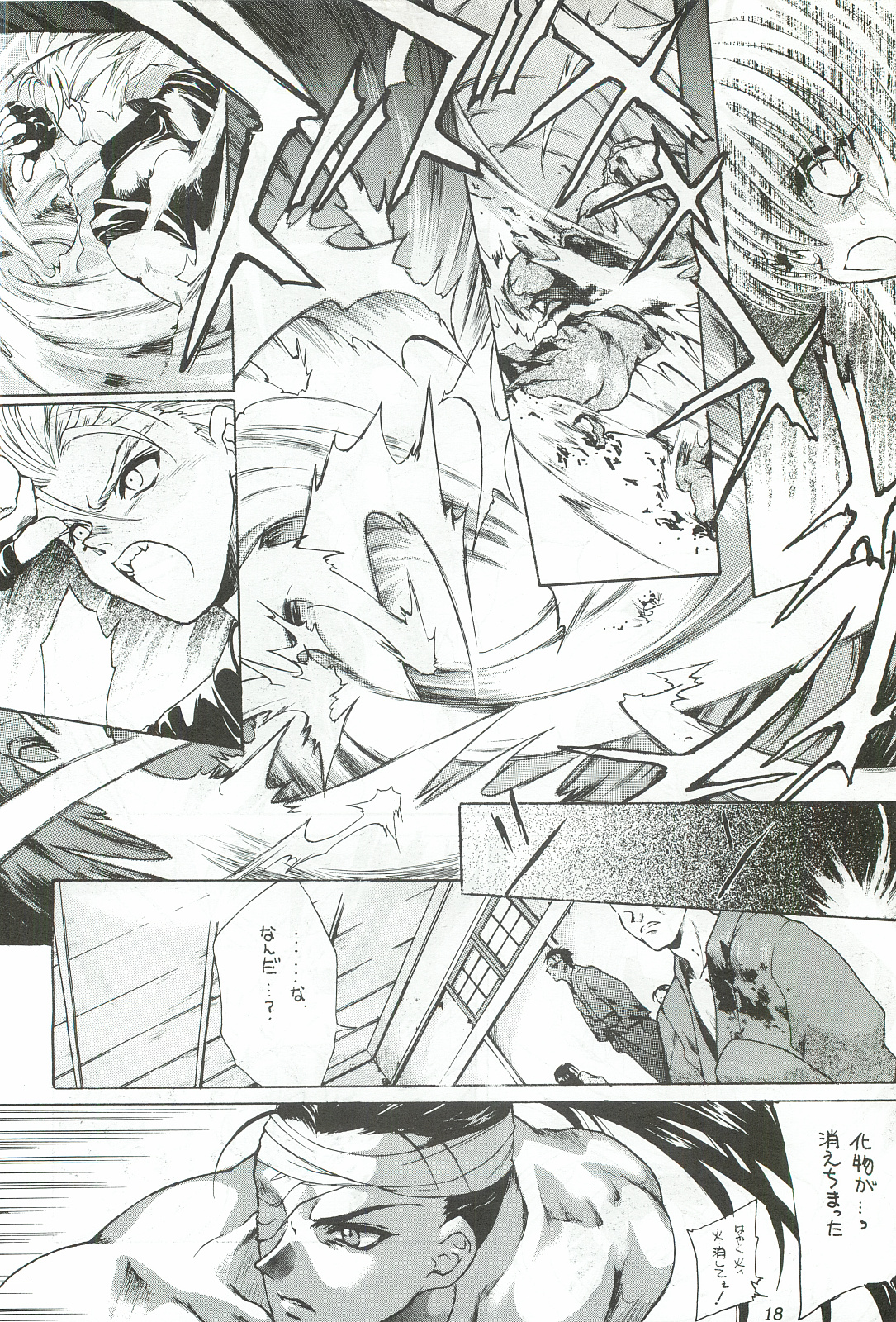 Ouka Kitan 3 - Page 17