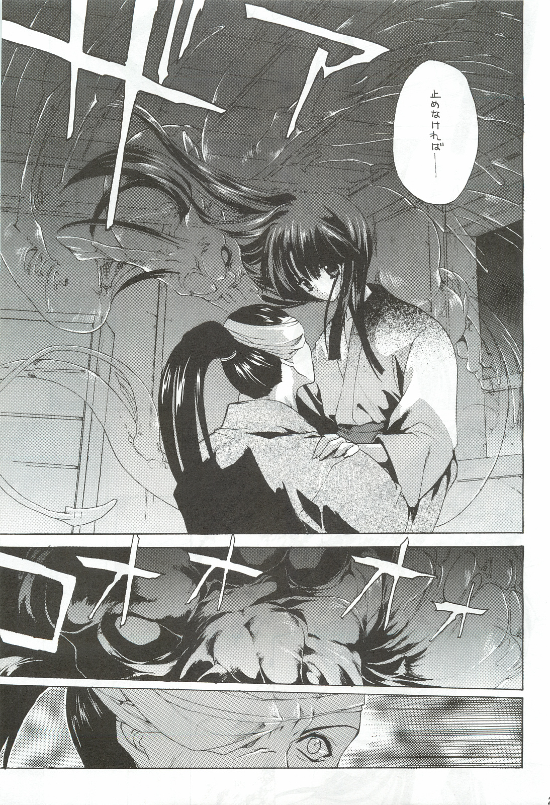 Ouka Kitan 3 - Page 22