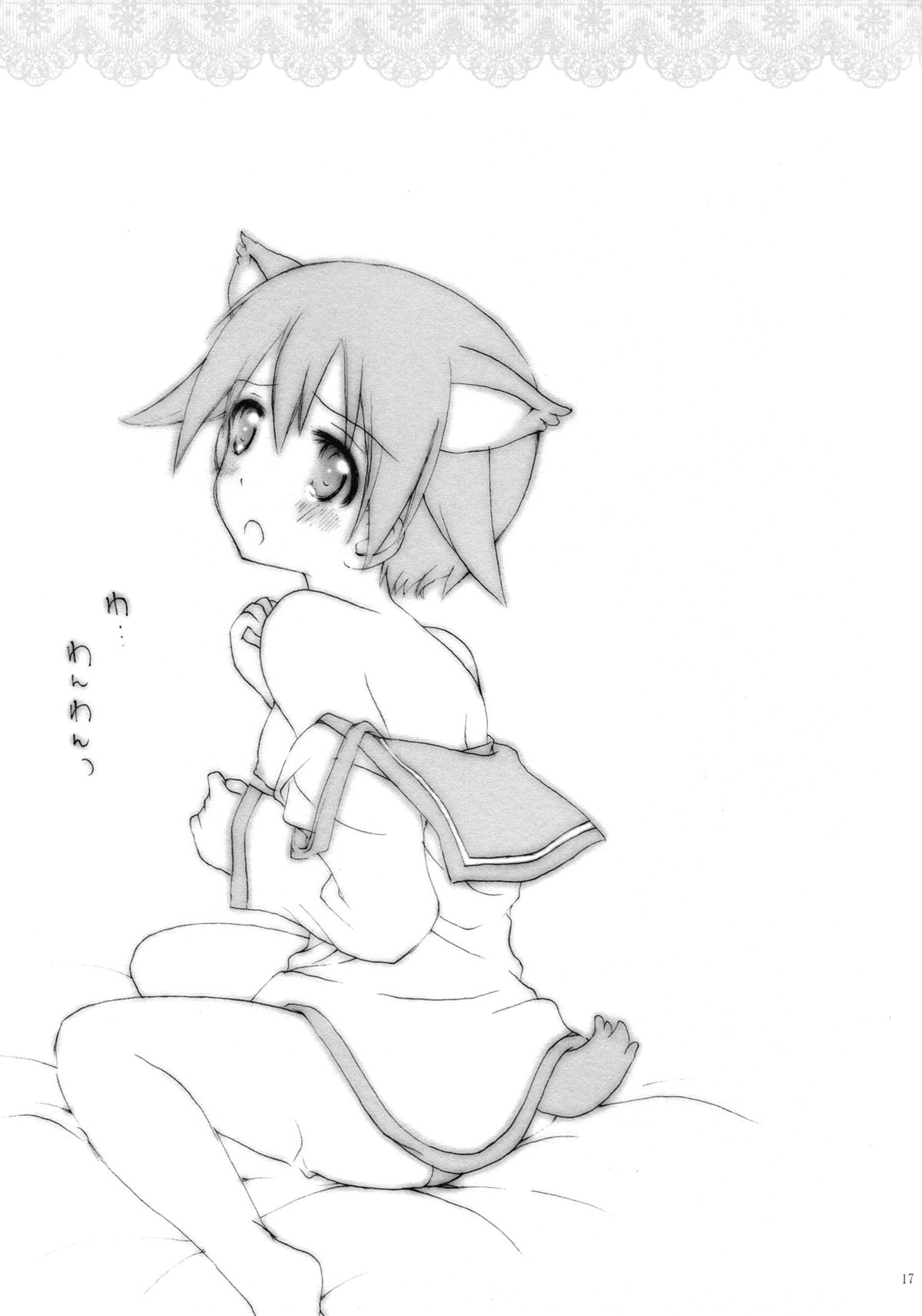 Cutey&Sweety - Page 16
