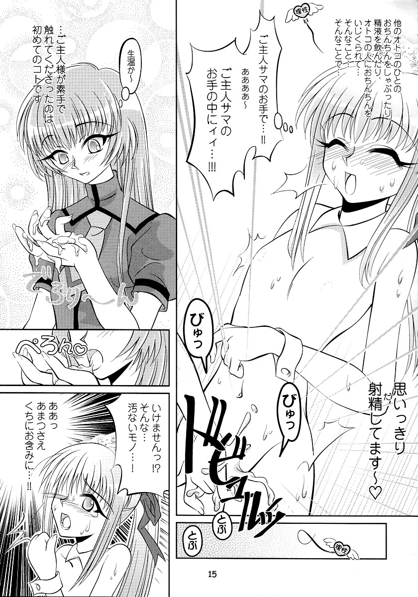Otonokonoko De Ikou!! - Page 16
