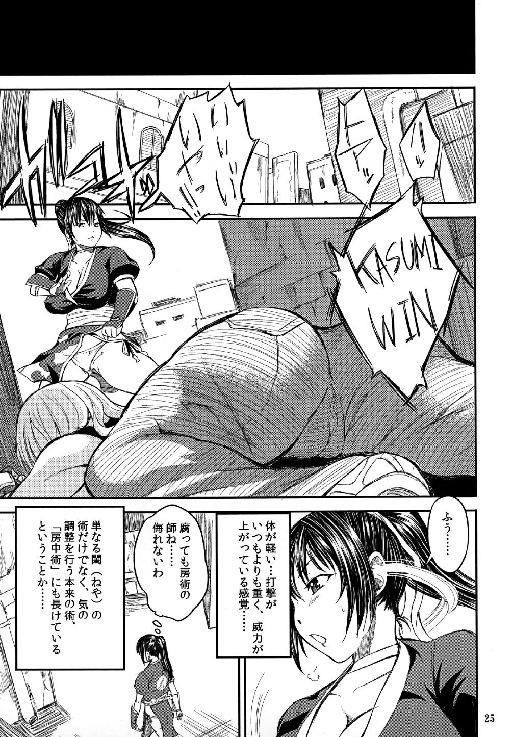 SKK - Page 25