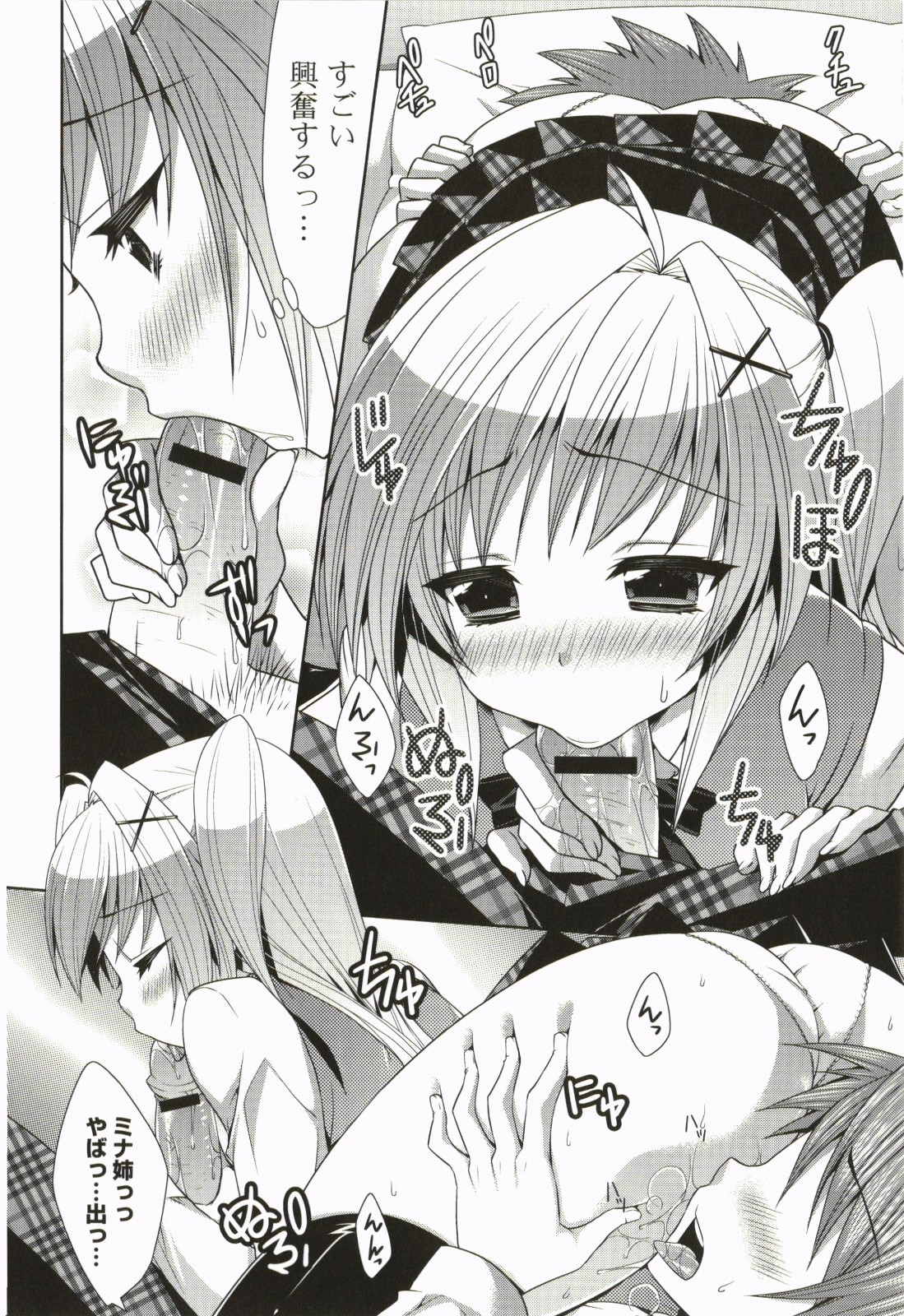 Nanairo School Girl - Page 13