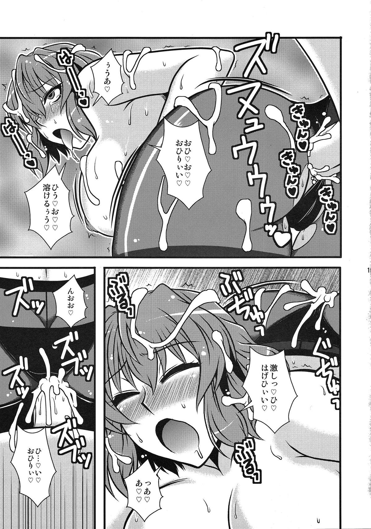 Yuukarin Nemukan - Page 14