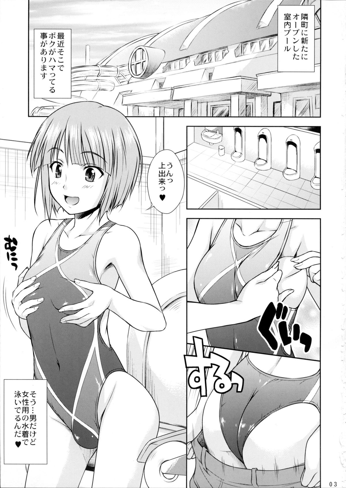 SWIM ANGEL - Page 2