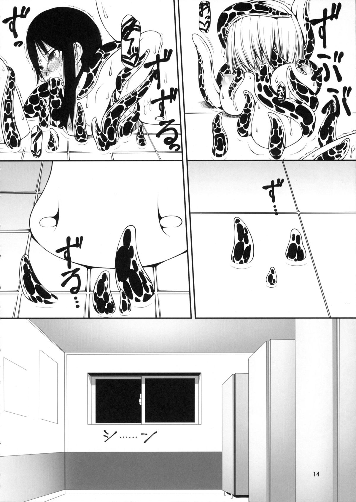 Shoku Kano - Page 13