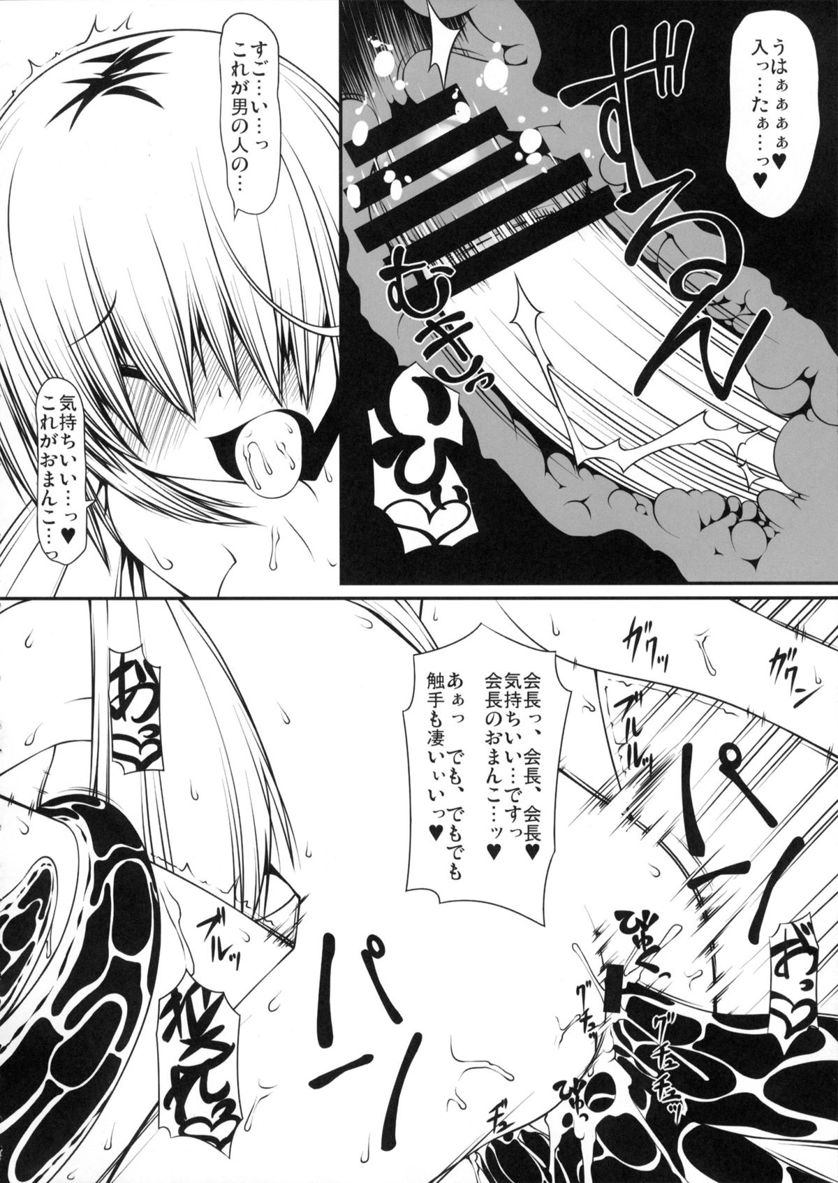 Shoku Kano - Page 19