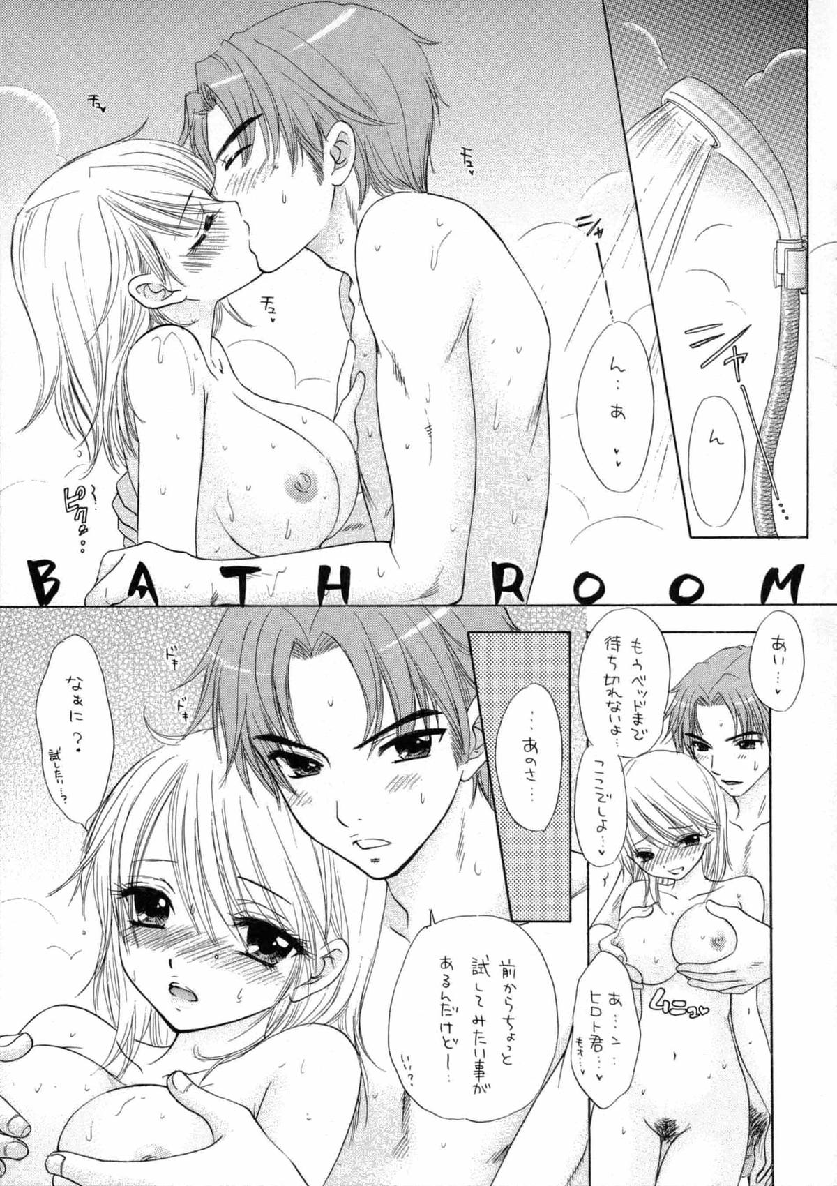 KISS HUG - Page 35
