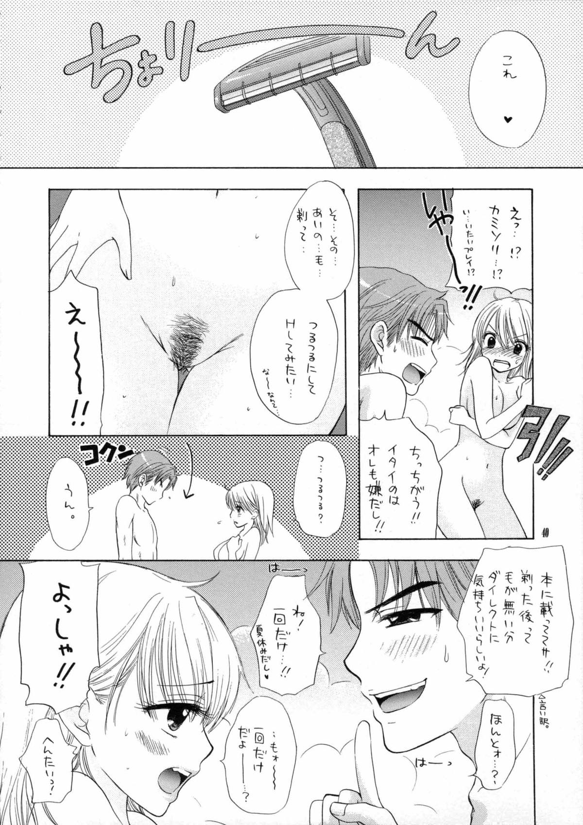 KISS HUG - Page 36