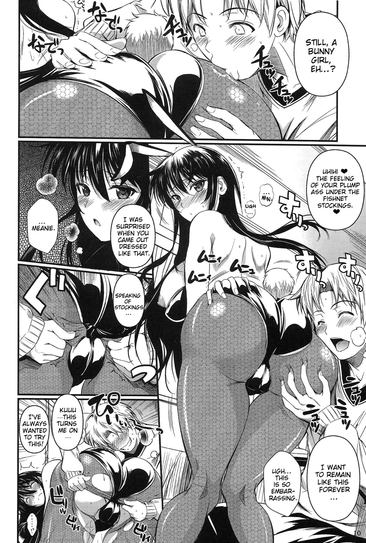 Fukuyama-san 6 - Page 10