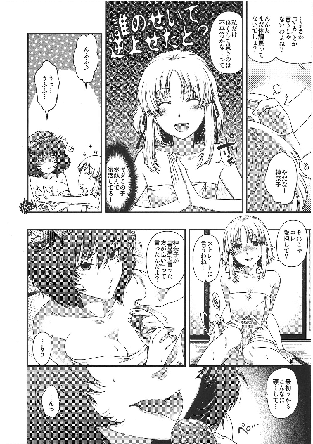 SKB2 - Page 17