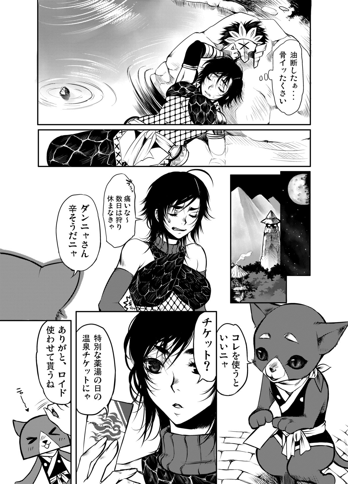 Preview page 7