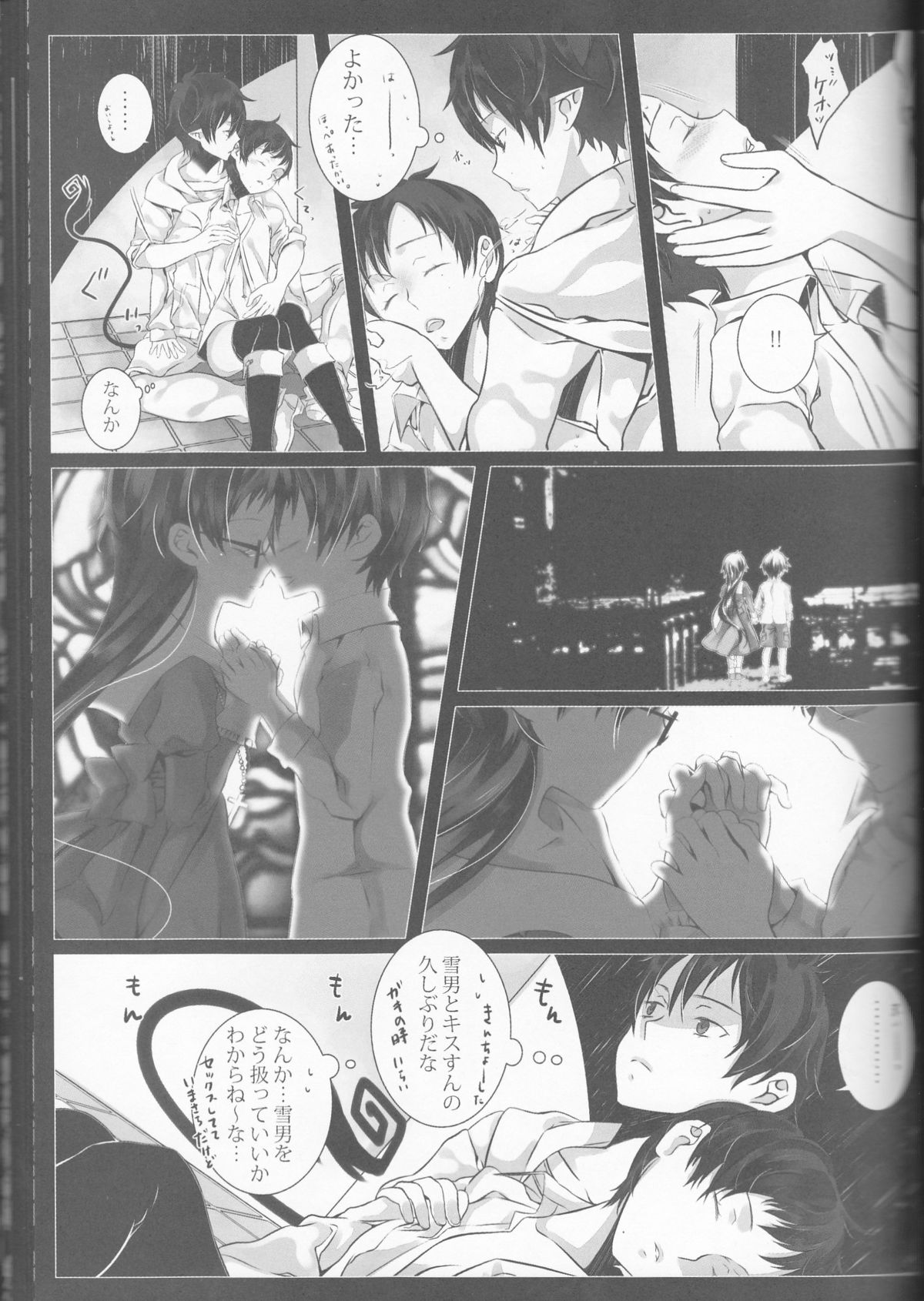 Exodus1 - Page 42